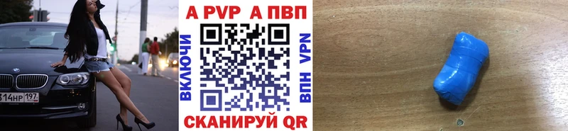A-PVP Crystall Белгород