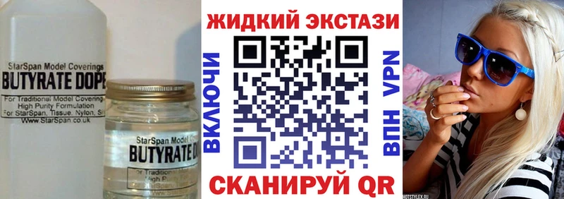 Бутират 1.4BDO  Купить закладки  Белгород