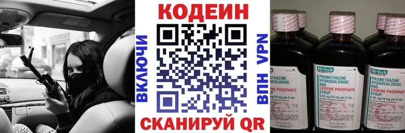 Codein Purple Drank  Купить где  Белгород 