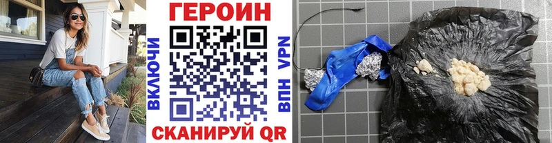 Героин Афган  Купить где  Белгород 