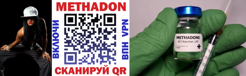 Метадон мёд  Купить  Белгород 
